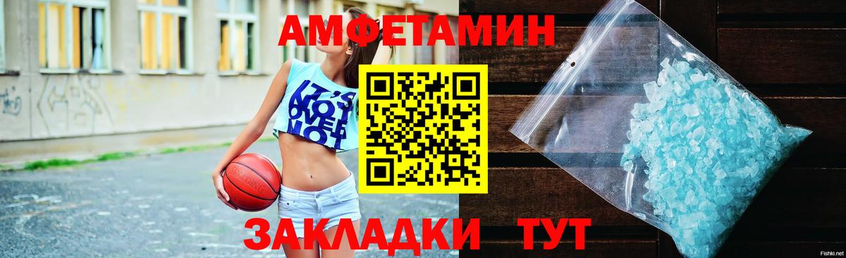 Курчалой  Амфетамин VHQ  Вход с VPN 