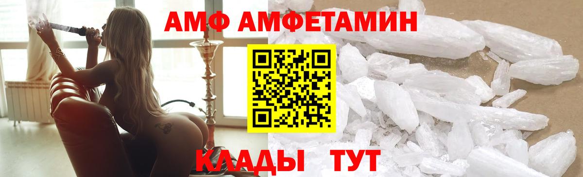 АМФЕТАМИН 97% Курчалой