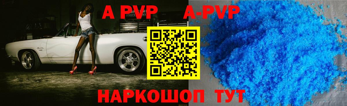 Курчалой  A-PVP Crystall  Alpha PVP  Вход с VPN  APVP СК КРИС  закладка  Alpha PVP СК КРИС 