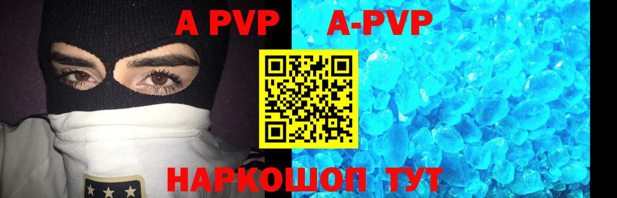 A-PVP крисы CK Курчалой