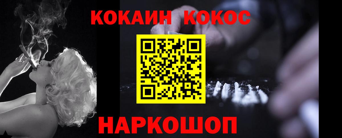 Кокаин 99% Курчалой