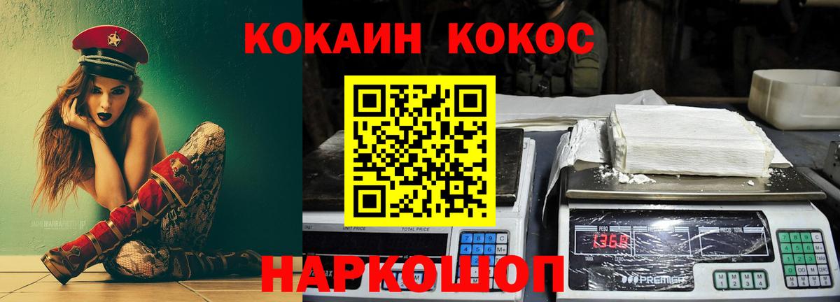 Курчалой  Кокаин Эквадор  Cocaine  Вход с VPN 