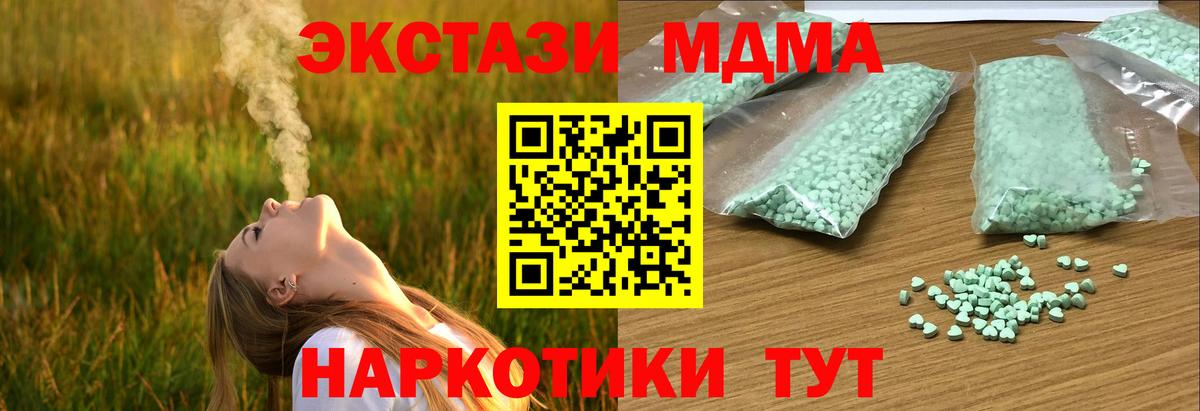 Экстази 280мг  Экстази  ЭКСТАЗИ таблы  Курчалой  Вход с VPN 