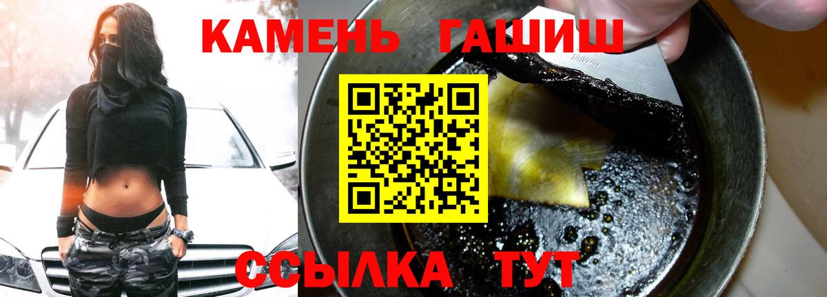 Курчалой  ГАШ 40% ТГК  Вход с VPN  ГАШ Изолятор 