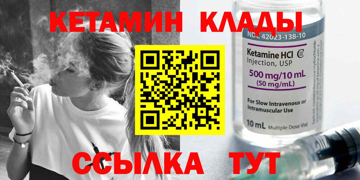 Кетамин VHQ  Вход с VPN  Кетамин ketamine  Курчалой 