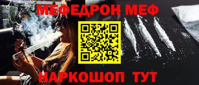 мефедрон Бузулук