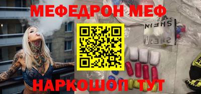 мефедрон Бузулук
