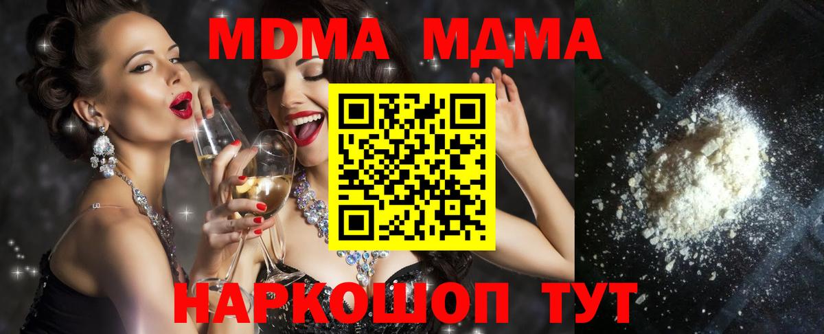 МДМА кристаллы  МДМА VHQ  Курчалой  MDMA  Вход с VPN 