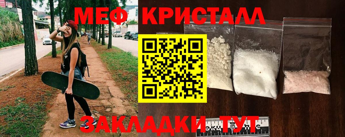 Мефедрон мука  Вход с VPN  МЕФ  Курчалой 