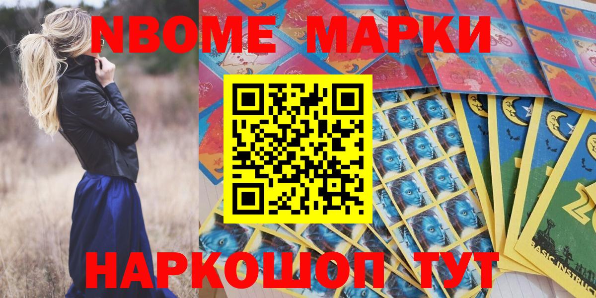 Наркотические марки 1500мкг Курчалой