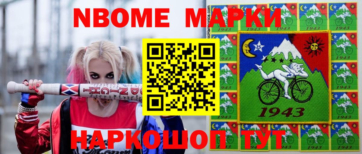Курчалой  Марки NBOMe 1500мкг  Вход с VPN 