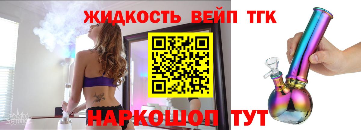 ТГК THC oil Курчалой
