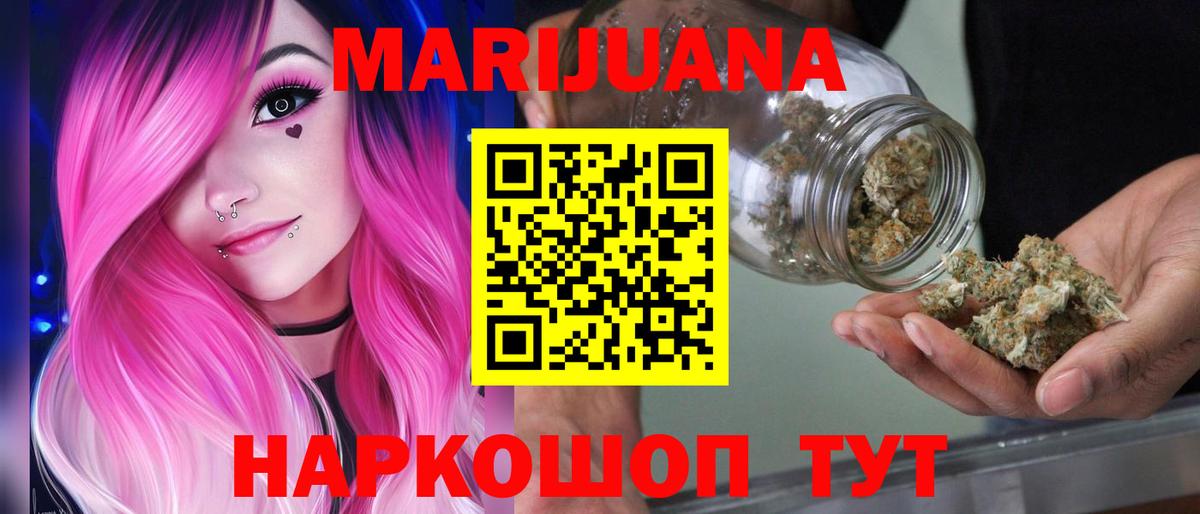 Шишки марихуана THC 21%  Вход с VPN  Шишки марихуана AK-47  Курчалой 